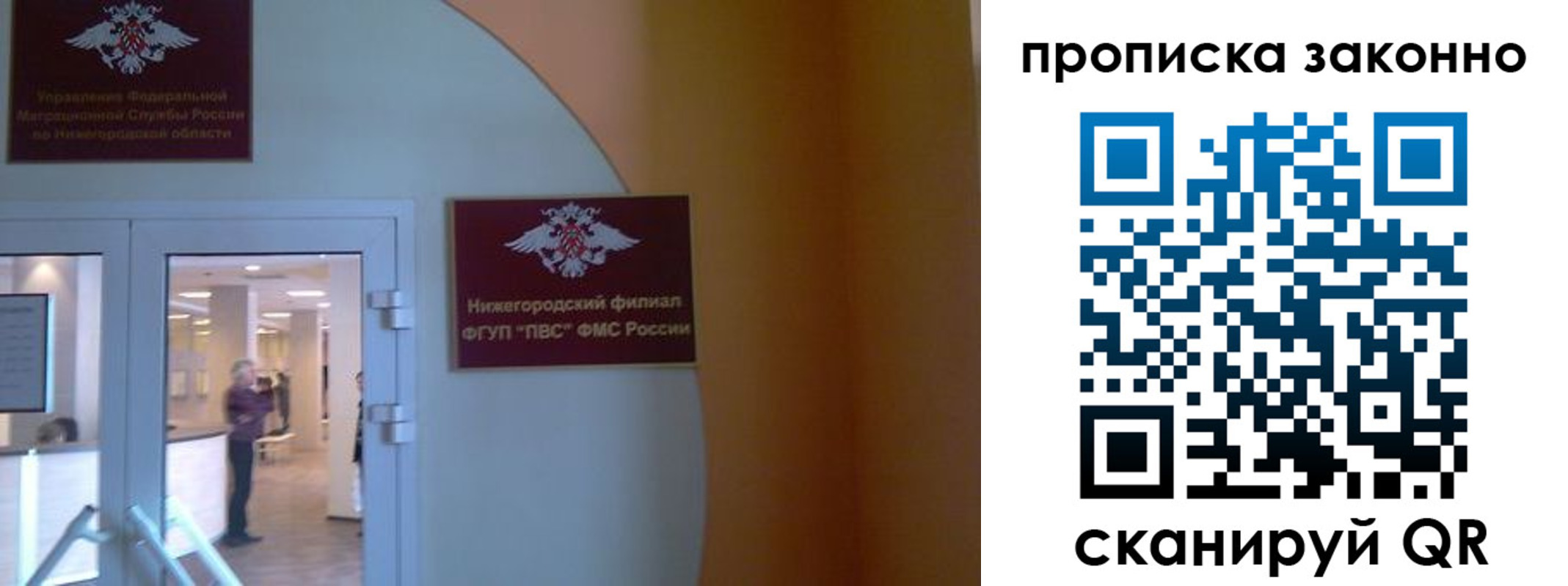 прописка от собственника в Снежногорске