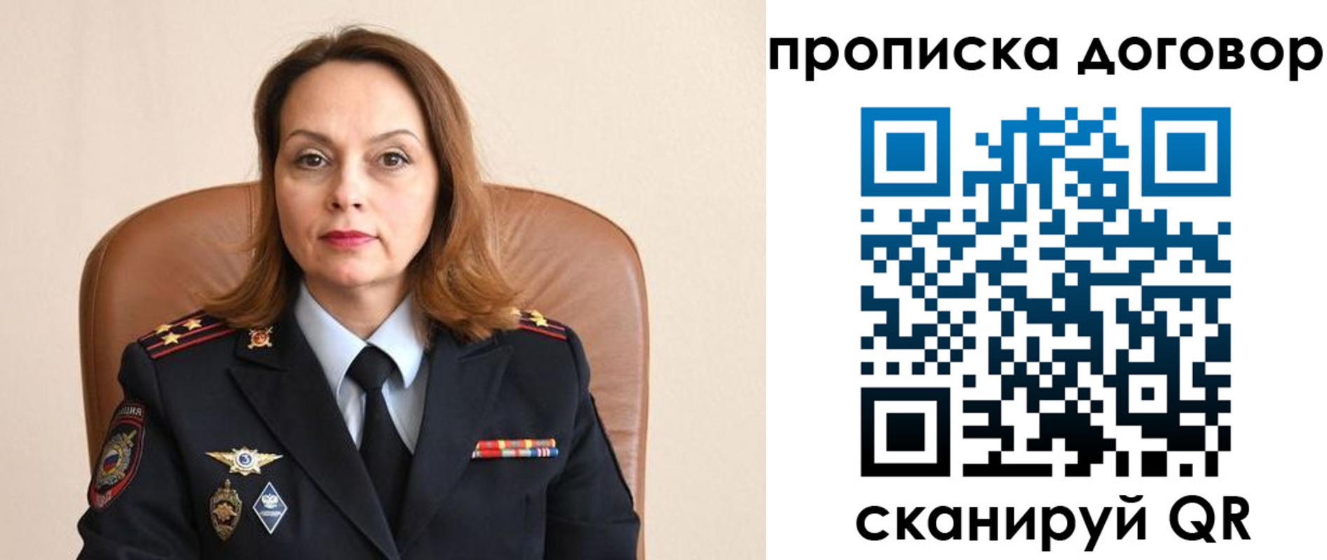 прописка регистрация в Снежногорске