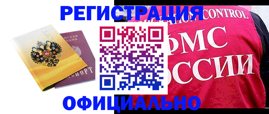 прописка для школы в Снежногорске