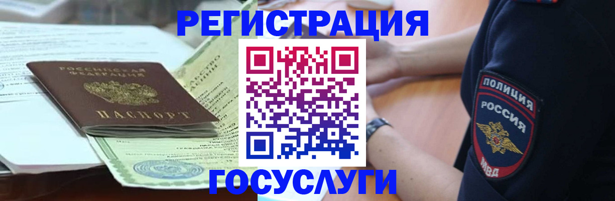 купить прописку в Снежногорске