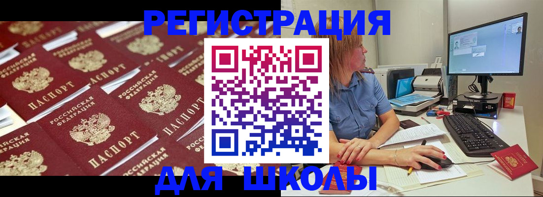 временная регистрация в квартире в Снежногорске